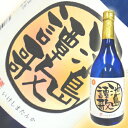 25゜池島譚歌・麦720ml　長崎　麦焼酎