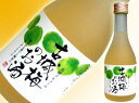 12°古城梅のお酒300ml　長崎の梅酒