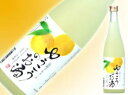8°ゆうこうのお酒720ml 長崎特産 柑橘果実のお酒 一度味わったら忘れられない香り
