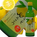 まるごとゆうこう 300ml ゆうこう果汁100% コンパクト便 他の商品と同梱できません