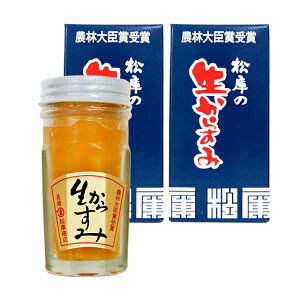 長崎「松庫商店・生からすみ」70g 2本【別途クール便でのお届け】【日時指定はできません】【完全手作品のため発送までに日数かかります。ご注文後発送日などご連絡させて頂きます】