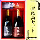 軍艦島 芋 麦焼酎720ml/2本セット 優秀味覚受賞 おのし ラッピング無料 長崎みやげ 長崎土産 ギフト