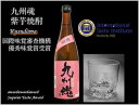 九州魂 紫芋焼酎 720ml/12本セット 九州魂 名入オリジナルロックグラス6個国際味覚審査機構 優秀味覚賞受賞