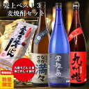 芋焼酎 【売上ベスト3芋焼酎飲み比べセット1800ml/3本】　軍艦島　九州魂赤芋　ながさき満々　★さらに今だけ　五島うどん3食あごだし3個入1袋プレゼント★