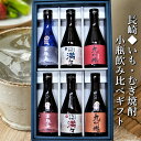 本格焼酎 ながさき満々・麦