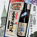 長崎◆芋焼酎・地元酒の肴セット　ながさき満々芋　720ml　角煮2個　五島うどん3食あごだし3袋入1個　化粧箱入ギフト　送料無料