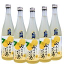 日本中で長崎の限られた地区にだけしか 自生していない伝統柑橘「ゆうこう」 「ゆうこう」は、近年、長崎市外海地区・土井首地区などに伝わる 独自の在来種であることが確認された柑橘品種。 昔、「ゆうこう」は、もともと自生的に育てられ 薬の役目も果たしていたそうです。 農薬などの心配もなく、皮はもちろん 丸ごと使える安心な食材。 香りを主張しがちなユズなどに比べ、「ゆうこう」は穏やかな香りが料理を引き立てます。 「ゆうこうのお酒」は長崎外海地区の「ゆうこう」を 使い、小さな酒蔵で造られています。 ゆうこうの実、採れ高が少ないため数量が限られています。 長崎外海地区は、長崎市の北西に位置しています。 標高300-500Mの山地が重なり合いその山あいを流れる日本一の河川にも選定された「神浦川」。この水路で育てられる「大中尾棚田」は日本棚田百撰の一つ。山地の反対側は大海原が広がる。夕日は絶景。この豊かな美しい自然に恵まれている中で「ゆうこうのお酒」 は香料など一切使わず、自然のままのもぎたてのゆうこうの香り・味をそのまま封じ込めている。 そのまま冷やして、またはロックで色々な料理と相性が良く、料理を食べて ゆうこうのお酒」を飲むとを口の中が 柔らかくサッパリしますよ。