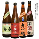 国際味覚クリスタル賞受賞入 長崎特選むぎ焼酎飲み比べ720ml/4本 九州魂・軍艦島ながさき満々・霧氷　送料無料　家飲みにも