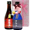 軍艦島芋焼酎・麦焼酎300ml飲み比べセット化粧箱入 チョコ付き 夏場クール便