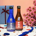 焼酎 軍艦島芋・麦焼酎300ml飲み比べセット ギフト お酒 iTQi国際味覚審査機構3年連続優秀味覚賞獲得 父の日