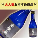 軍艦島芋焼酎300ml長崎芋焼酎ミニボトル 25゜