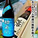 名入ラベル 神浦川焼酎白麹1800ml 木箱入 退職/還暦/誕生日/命名/父の日/母の日/新築/結婚祝 送料無料