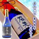 名入れラベル軍艦島芋焼酎720ml送料無料木箱入 誕生日 還暦 父の日