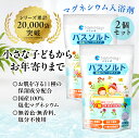 【2袋セット】バスソルト 入浴剤 マグネシウム 保湿 乾燥肌 敏感肌 塩化マグネシウム 国産 天然植物エキス配合 無着色 無香料 浴用化粧品 フレーク 計量スプ...