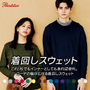 トレーナー Printstar プリントスター 無地 メンズ レディース シンプル スウェット あったか ゆったり おしゃれ 秋 春 巣ごもり 服 アウトドア ...