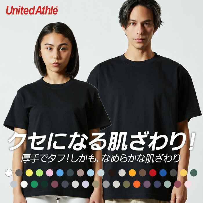 Tシャツ 半袖 unitedathle ユナイテッドアスレ メンズ レディース 無地 綿 シンプル 厚手 重ね着 インナー プレミアムTシャツ サイズ 白 黒 ...