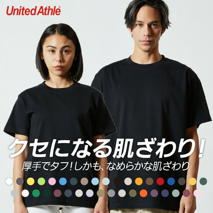 Tシャツ 半袖 unitedathle ユナイテッドアスレ メンズ レディース 無地 綿 シンプル 厚手 重ね着 インナー プレミアムTシャツ サイズ 白 黒 青 赤 6.2オンス 春 夏 秋 冬 服 クラス イベント サークル チーム カラー SALE ％OFF