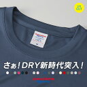 Tシャツ 半袖 UVカット メンズ レディース 春 夏 秋 スポーツ 無地 運動会 学園祭 チーム シンプル 4.4オンス ユニセックス アンダーウエア ホワイ...