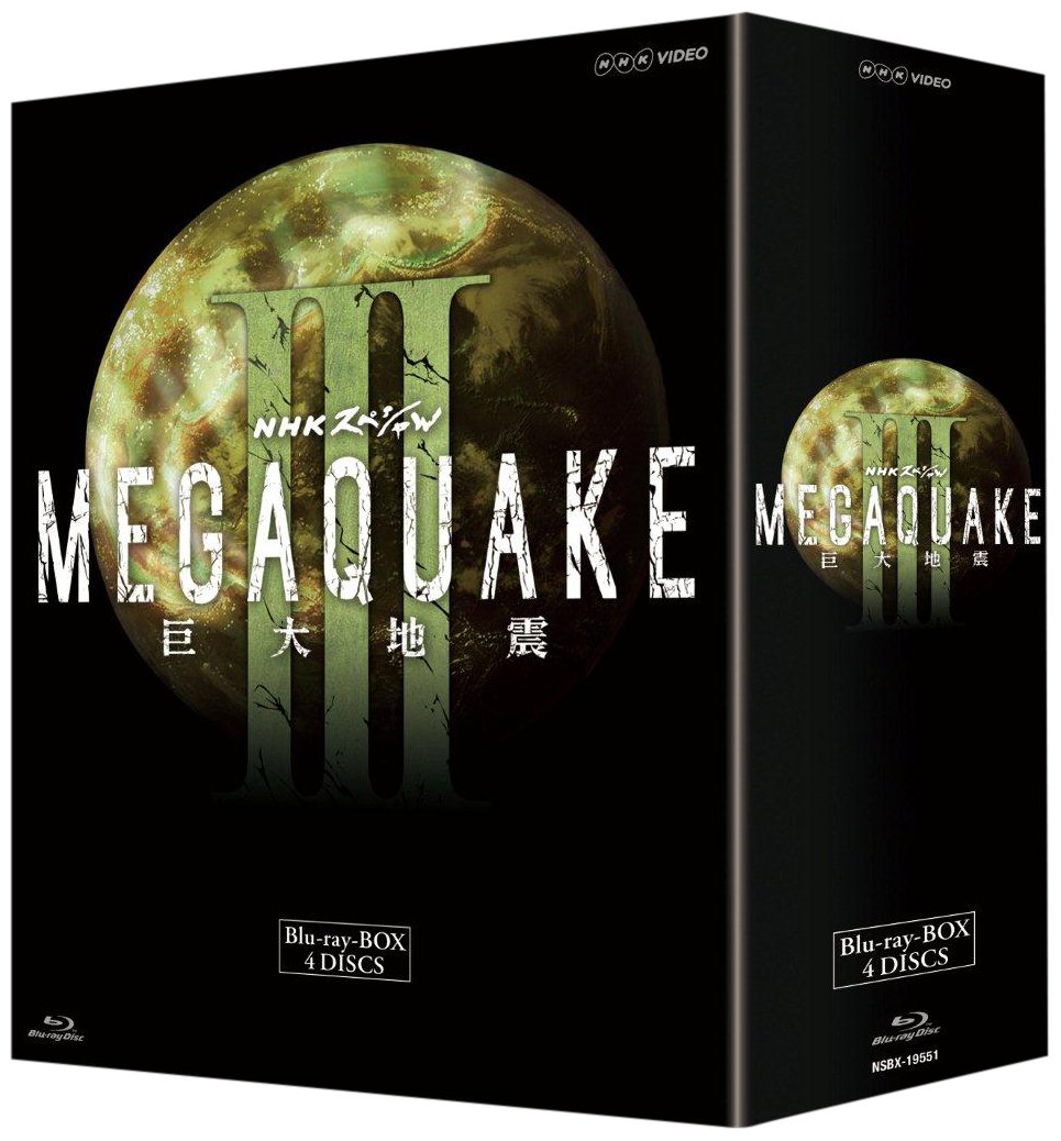 【中古-非常に良い】NHKスペシャル MEGAQUAKE III 巨大地震ブルーレイBOX [Blu-ray]