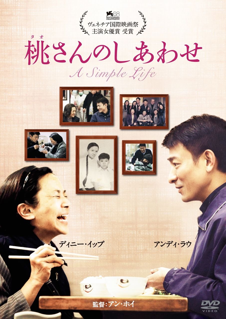 【中古】桃さんのしあわせ [DVD]