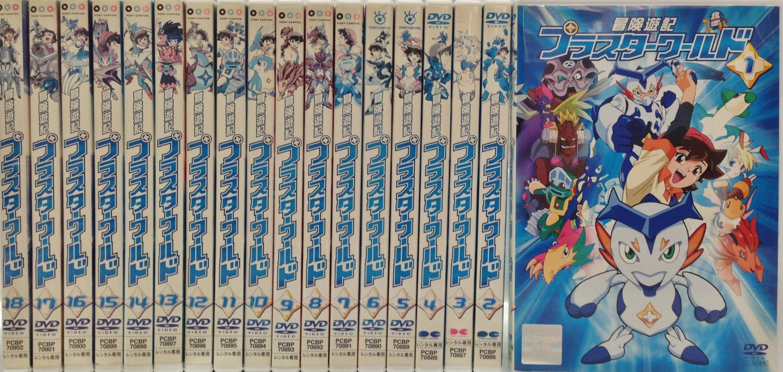 【中古】冒険遊記プラスターワールド ［レンタル落ち］ （全18巻） ［マーケットプレイスDVDセット商品］