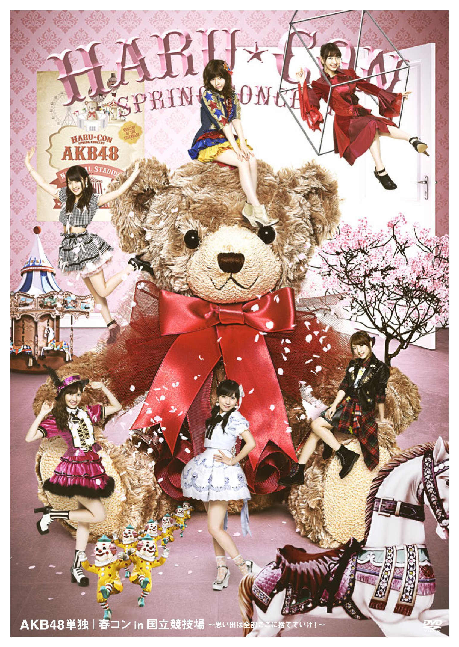 楽天ムジカ＆フェリーチェ楽天市場店【中古-非常に良い】AKB48単独 春コン in 国立競技場~思い出は全部ここに捨てていけ!~