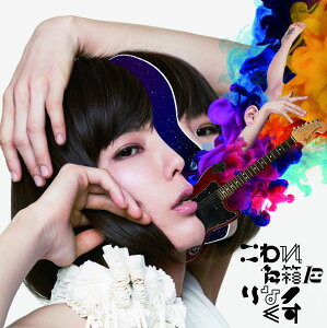 【中古-非常に良い】こわれた箱にりなっくす【初回限定盤】 - 後藤まりこ