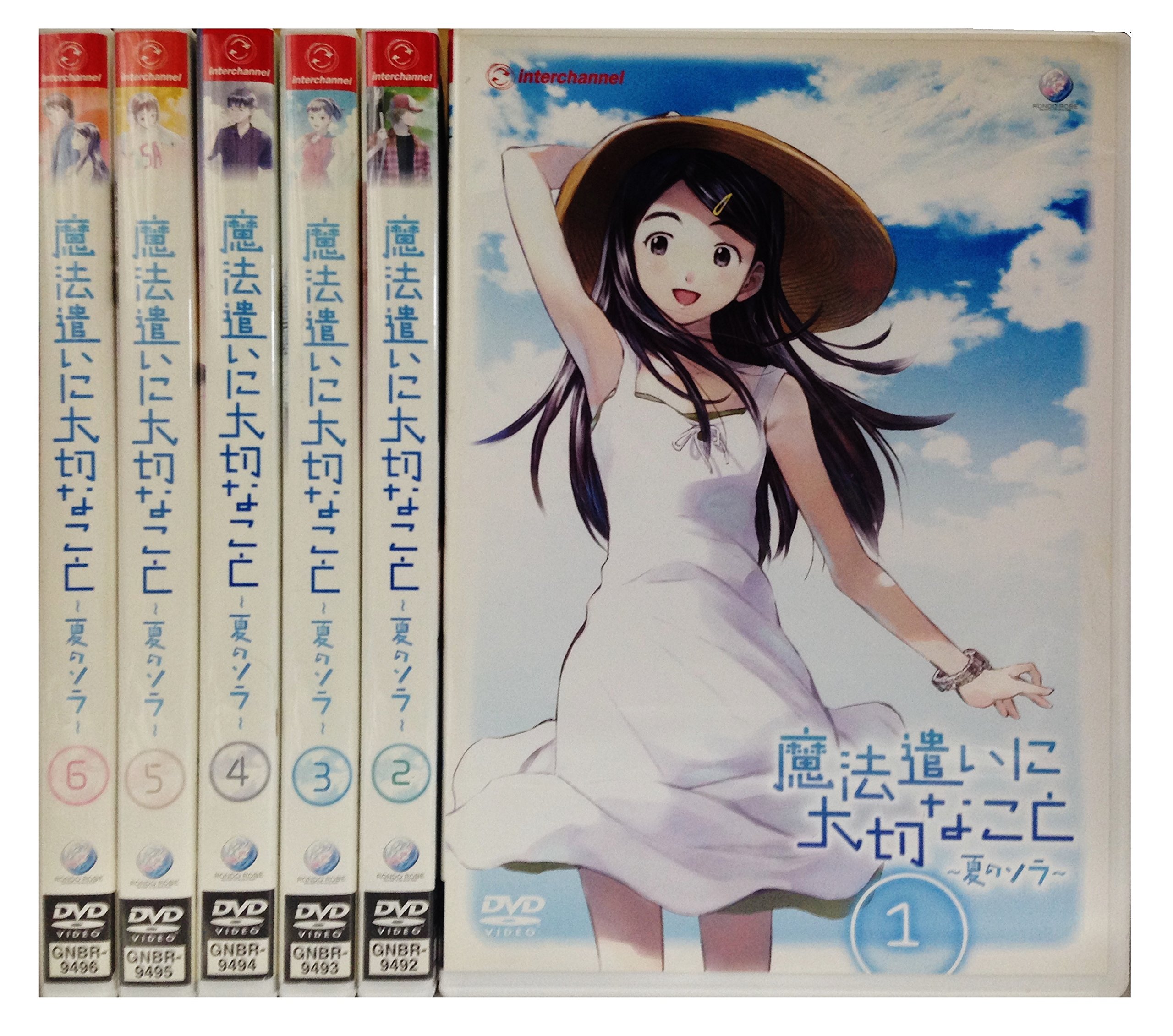 【中古】魔法遣いに大切なこと~夏のソラ~ ［レンタル落ち］ （全6巻） ［マーケットプレイスDVDセット商品］