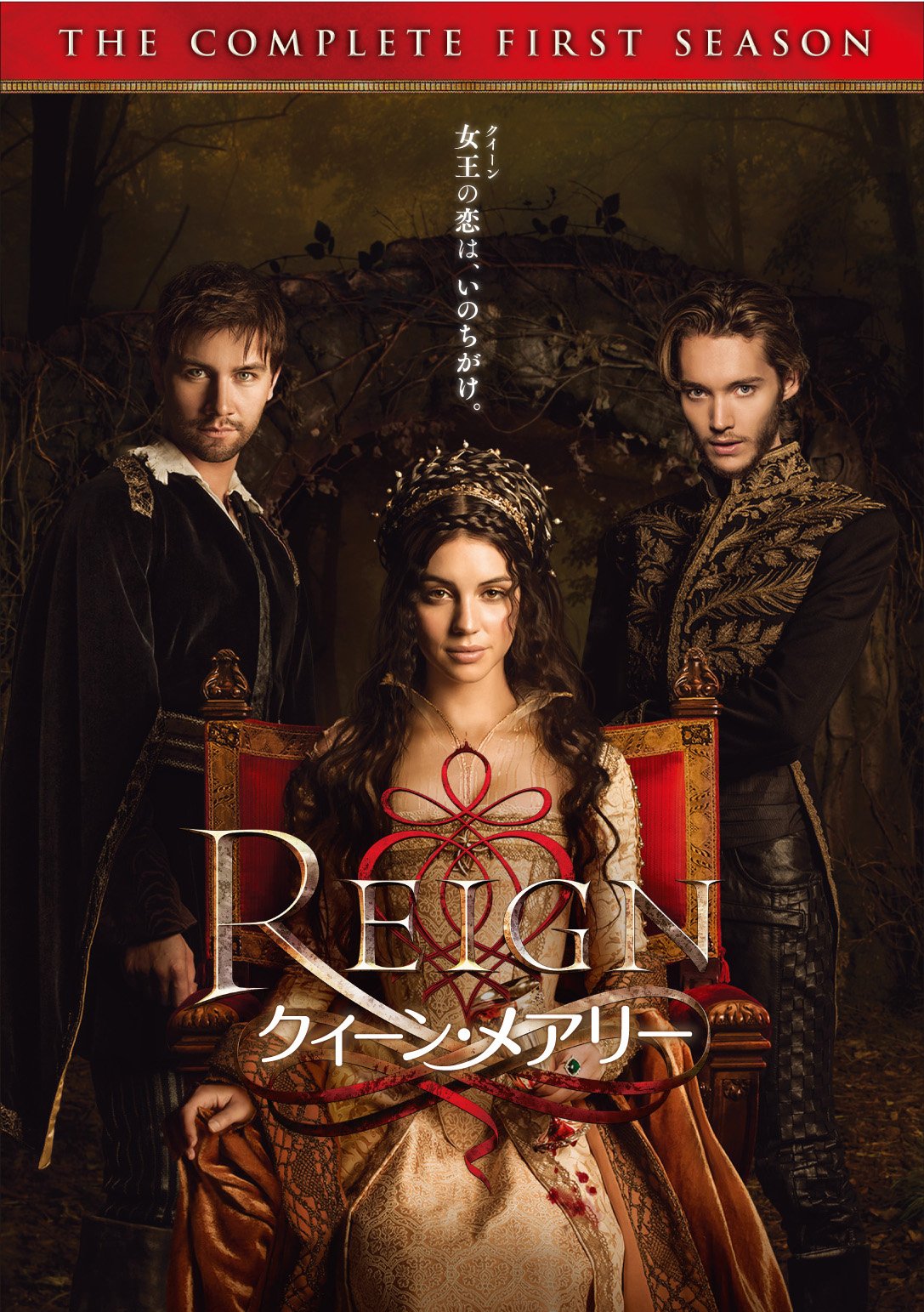 【中古】REIGN/クイーン・メアリー 〈ファースト・シーズン〉コンプリート・ボックス（11枚組） [DVD]