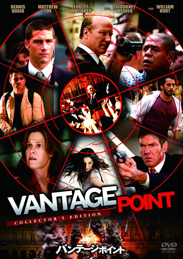 【中古】バンテージ・ポイント [DVD]