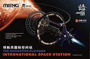 【中古】【輸入品・未使用】Meng 1/3000スケール ナビゲーションプラットフォーム インターナショナルスペースステーション - プラスチックモデル組み立て...