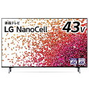【中古-非常に良い】LG 43型 4Kチューナー内蔵 液晶 テレビ 43NANO75JPA IPSパネル Alexa 搭載 2021年モデル