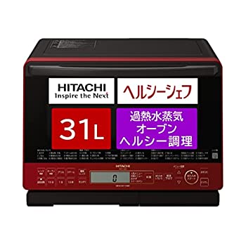 【中古】日立 オーブンレンジ ヘルシーシェフ 31L MRO-S8Z R レッド ボイラー式過熱水蒸気 250℃1段式ワイドオーブン