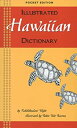 【未使用】【中古】 Illustrated Hawaiian Dictionary