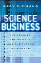 【未使用】【中古】 Science Business The Promise the Reality and the Future of Biotech(3)