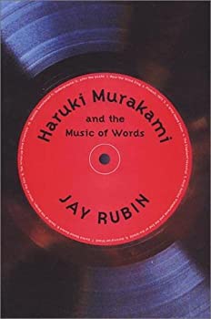 楽天ムジカ＆フェリーチェ楽天市場店【未使用】【中古】 Haruki Murakami and the Music of Words