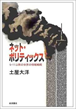 【メーカー名】岩波書店【メーカー型番】【ブランド名】掲載画像は全てイメージです。実際の商品とは色味等異なる場合がございますのでご了承ください。【 ご注文からお届けまで 】・ご注文　：ご注文は24時間受け付けております。・注文確認：当店より注文確認メールを送信いたします。・入金確認：ご決済の承認が完了した翌日よりお届けまで2〜7営業日前後となります。　※海外在庫品の場合は2〜4週間程度かかる場合がございます。　※納期に変更が生じた際は別途メールにてご確認メールをお送りさせて頂きます。　※お急ぎの場合は事前にお問い合わせください。・商品発送：出荷後に配送業者と追跡番号等をメールにてご案内致します。　※離島、北海道、九州、沖縄は遅れる場合がございます。予めご了承下さい。　※ご注文後、当店よりご注文内容についてご確認のメールをする場合がございます。期日までにご返信が無い場合キャンセルとさせて頂く場合がございますので予めご了承下さい。【 在庫切れについて 】他モールとの併売品の為、在庫反映が遅れてしまう場合がございます。完売の際はメールにてご連絡させて頂きますのでご了承ください。【 初期不良のご対応について 】・商品が到着致しましたらなるべくお早めに商品のご確認をお願いいたします。・当店では初期不良があった場合に限り、商品到着から7日間はご返品及びご交換を承ります。初期不良の場合はご購入履歴の「ショップへ問い合わせ」より不具合の内容をご連絡ください。・代替品がある場合はご交換にて対応させていただきますが、代替品のご用意ができない場合はご返品及びご注文キャンセル（ご返金）とさせて頂きますので予めご了承ください。【 中古品ついて 】中古品のため画像の通りではございません。また、中古という特性上、使用や動作に影響の無い程度の使用感、経年劣化、キズや汚れ等がある場合がございますのでご了承の上お買い求めくださいませ。◆ 付属品について商品タイトルに記載がない場合がありますので、ご不明な場合はメッセージにてお問い合わせください。商品名に『付属』『特典』『○○付き』等の記載があっても特典など付属品が無い場合もございます。ダウンロードコードは付属していても使用及び保証はできません。中古品につきましては基本的に動作に必要な付属品はございますが、説明書・外箱・ドライバーインストール用のCD-ROM等は付属しておりません。◆ ゲームソフトのご注意点・商品名に「輸入版 / 海外版 / IMPORT」と記載されている海外版ゲームソフトの一部は日本版のゲーム機では動作しません。お持ちのゲーム機のバージョンなど対応可否をお調べの上、動作の有無をご確認ください。尚、輸入版ゲームについてはメーカーサポートの対象外となります。◆ DVD・Blu-rayのご注意点・商品名に「輸入版 / 海外版 / IMPORT」と記載されている海外版DVD・Blu-rayにつきましては映像方式の違いの為、一般的な国内向けプレイヤーにて再生できません。ご覧になる際はディスクの「リージョンコード」と「映像方式(DVDのみ)」に再生機器側が対応している必要があります。パソコンでは映像方式は関係ないため、リージョンコードさえ合致していれば映像方式を気にすることなく視聴可能です。・商品名に「レンタル落ち 」と記載されている商品につきましてはディスクやジャケットに管理シール（値札・セキュリティータグ・バーコード等含みます）が貼付されています。ディスクの再生に支障の無い程度の傷やジャケットに傷み（色褪せ・破れ・汚れ・濡れ痕等）が見られる場合があります。予めご了承ください。◆ トレーディングカードのご注意点トレーディングカードはプレイ用です。中古買取り品の為、細かなキズ・白欠け・多少の使用感がございますのでご了承下さいませ。再録などで型番が違う場合がございます。違った場合でも事前連絡等は致しておりませんので、型番を気にされる方はご遠慮ください。