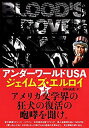 【未使用】【中古】 アンダーワールドUSA 上