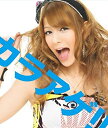 【未使用】【中古】 カラアゲ!! (DVD付) 【初回限定フラッシュプライス盤】