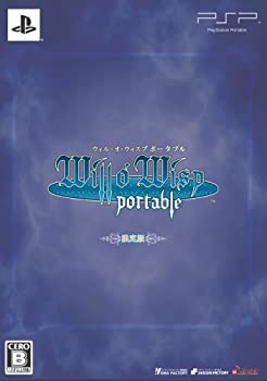 【中古】 ウィル オ ウィスプ ポータブル 限定版: 限定版ドラマCD & スペシャルDVD 同梱 - PSP 【中古】 ウィル オ ウィスプ ポータブル 限定版: 限定版ドラマCD & スペシャルDVD 同梱 - PSP
