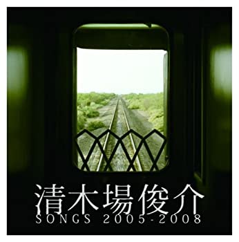 【中古】 清木場俊介 SONGS 2005-2008 (DVD付)