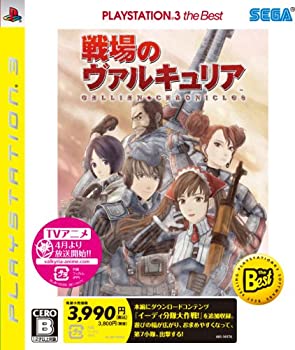【中古】 戦場のヴァルキュリア PlayStation 3 the Best 【中古】 戦場のヴァルキュリア PlayStation 3 the Best