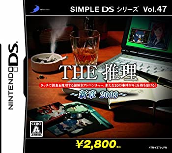 【中古】 SIMPLE DSシリーズ Vol.47 THE推理~新章2009~