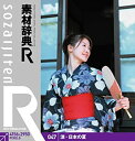 【中古-非常に良い】 素材辞典 R アール 047 涼 日本の夏