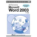 yÁz AeC DVD Nł킩Word 2003 