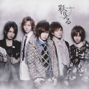 【未使用】【中古】 会いたくて (初回生産限定盤) (DVD付)