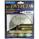 【未使用】【中古】 カーDVD/CDレンズクリーナー 湿式 03-6136 AV-M6136