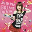 【中古】 Set me free/Sing a Song! (初回限定盤) (DVD付)(2)