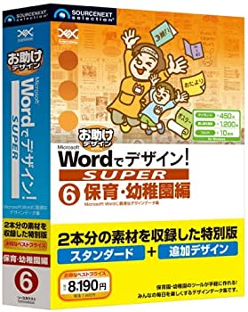 【メーカー名】ソースネクスト【メーカー型番】【ブランド名】ソースネクスト掲載画像は全てイメージです。実際の商品とは色味等異なる場合がございますのでご了承ください。【 ご注文からお届けまで 】・ご注文　：ご注文は24時間受け付けております。・注文確認：当店より注文確認メールを送信いたします。・入金確認：ご決済の承認が完了した翌日よりお届けまで2〜7営業日前後となります。　※海外在庫品の場合は2〜4週間程度かかる場合がございます。　※納期に変更が生じた際は別途メールにてご確認メールをお送りさせて頂きます。　※お急ぎの場合は事前にお問い合わせください。・商品発送：出荷後に配送業者と追跡番号等をメールにてご案内致します。　※離島、北海道、九州、沖縄は遅れる場合がございます。予めご了承下さい。　※ご注文後、当店よりご注文内容についてご確認のメールをする場合がございます。期日までにご返信が無い場合キャンセルとさせて頂く場合がございますので予めご了承下さい。【 在庫切れについて 】他モールとの併売品の為、在庫反映が遅れてしまう場合がございます。完売の際はメールにてご連絡させて頂きますのでご了承ください。【 初期不良のご対応について 】・商品が到着致しましたらなるべくお早めに商品のご確認をお願いいたします。・当店では初期不良があった場合に限り、商品到着から7日間はご返品及びご交換を承ります。初期不良の場合はご購入履歴の「ショップへ問い合わせ」より不具合の内容をご連絡ください。・代替品がある場合はご交換にて対応させていただきますが、代替品のご用意ができない場合はご返品及びご注文キャンセル（ご返金）とさせて頂きますので予めご了承ください。【 中古品ついて 】中古品のため画像の通りではございません。また、中古という特性上、使用や動作に影響の無い程度の使用感、経年劣化、キズや汚れ等がある場合がございますのでご了承の上お買い求めくださいませ。◆ 付属品について商品タイトルに記載がない場合がありますので、ご不明な場合はメッセージにてお問い合わせください。商品名に『付属』『特典』『○○付き』等の記載があっても特典など付属品が無い場合もございます。ダウンロードコードは付属していても使用及び保証はできません。中古品につきましては基本的に動作に必要な付属品はございますが、説明書・外箱・ドライバーインストール用のCD-ROM等は付属しておりません。◆ ゲームソフトのご注意点・商品名に「輸入版 / 海外版 / IMPORT」と記載されている海外版ゲームソフトの一部は日本版のゲーム機では動作しません。お持ちのゲーム機のバージョンなど対応可否をお調べの上、動作の有無をご確認ください。尚、輸入版ゲームについてはメーカーサポートの対象外となります。◆ DVD・Blu-rayのご注意点・商品名に「輸入版 / 海外版 / IMPORT」と記載されている海外版DVD・Blu-rayにつきましては映像方式の違いの為、一般的な国内向けプレイヤーにて再生できません。ご覧になる際はディスクの「リージョンコード」と「映像方式(DVDのみ)」に再生機器側が対応している必要があります。パソコンでは映像方式は関係ないため、リージョンコードさえ合致していれば映像方式を気にすることなく視聴可能です。・商品名に「レンタル落ち 」と記載されている商品につきましてはディスクやジャケットに管理シール（値札・セキュリティータグ・バーコード等含みます）が貼付されています。ディスクの再生に支障の無い程度の傷やジャケットに傷み（色褪せ・破れ・汚れ・濡れ痕等）が見られる場合があります。予めご了承ください。◆ トレーディングカードのご注意点トレーディングカードはプレイ用です。中古買取り品の為、細かなキズ・白欠け・多少の使用感がございますのでご了承下さいませ。再録などで型番が違う場合がございます。違った場合でも事前連絡等は致しておりませんので、型番を気にされる方はご遠慮ください。