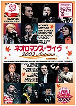 š ͥޥ 15th The Best 2800 饤֥ӥǥ ͥޥ󥹢饤 2003 Autumn [DVD]